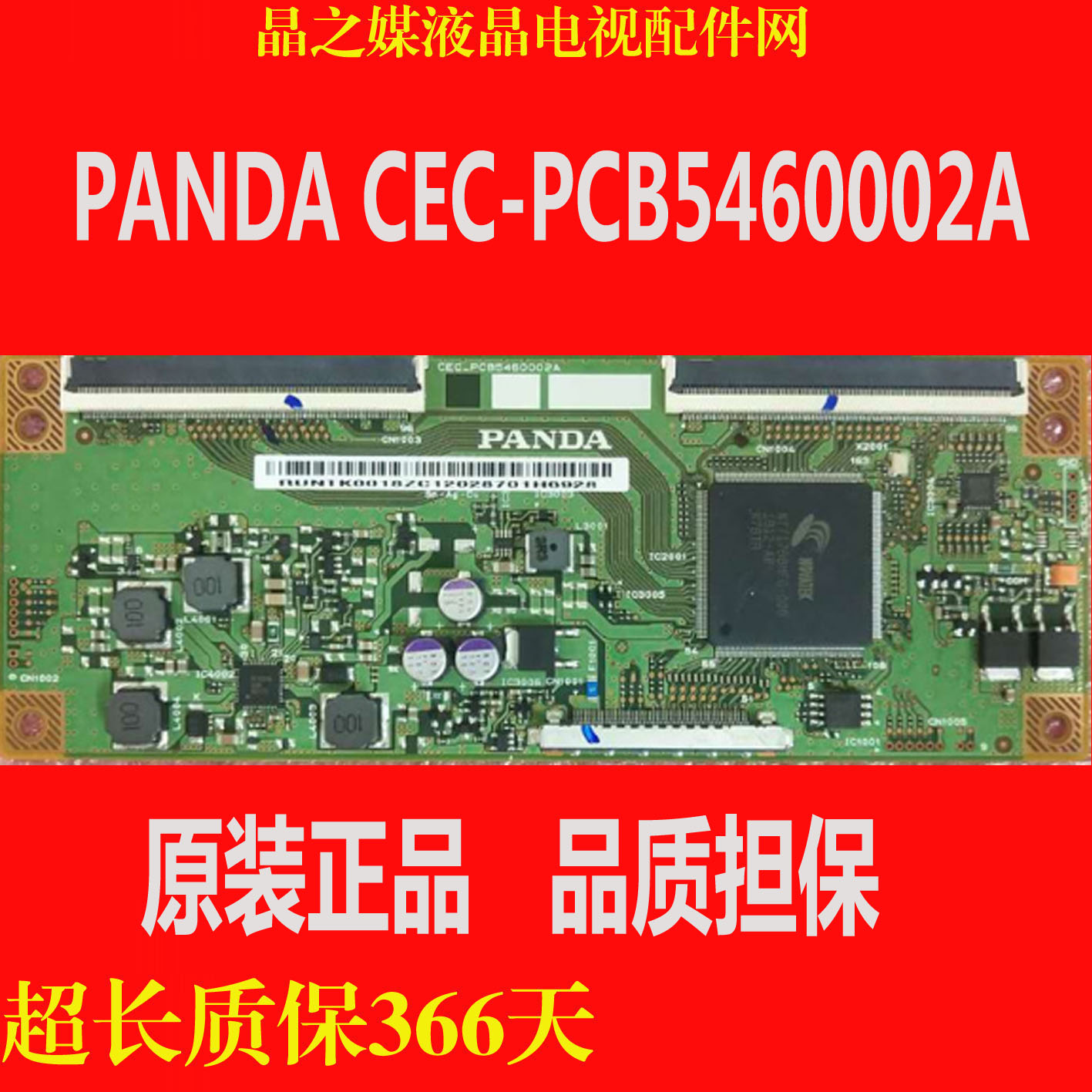 原装 海尔LS55H610G逻辑板 PANDA CEC-PCB5460002A 屏LC546PU2L01