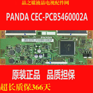原装 海尔LS55H610G逻辑板 PANDA CEC-PCB5460002A 屏LC546PU2L01