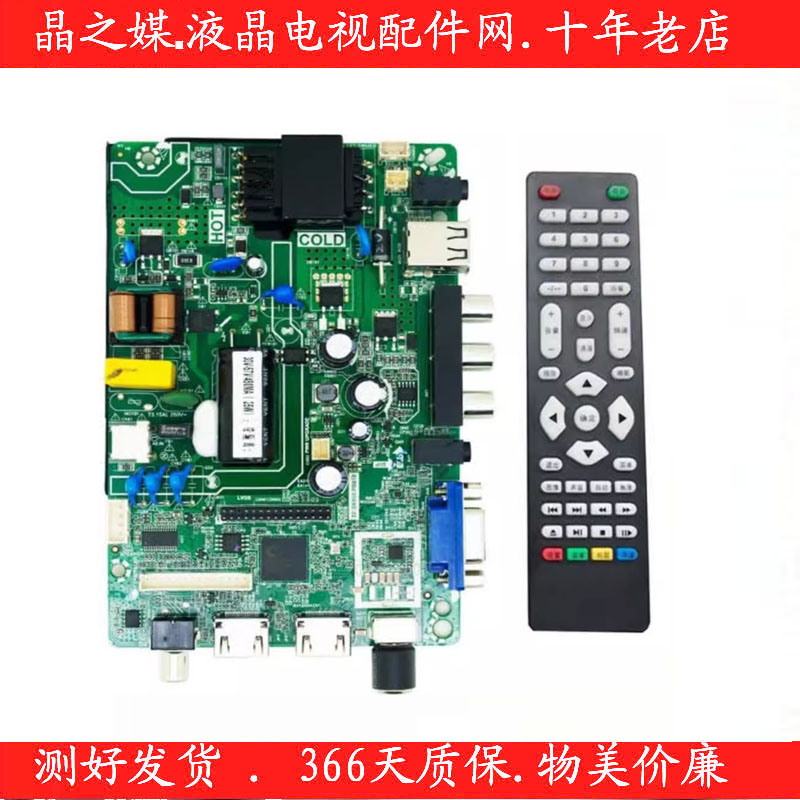 全新TP.SK108/106A.PB818主板