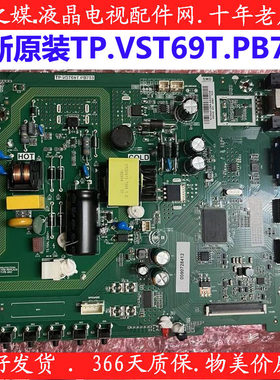 全新原装联想32C5液晶电视主板TP.VST69T.PB753 HV320HWB-N06 N81