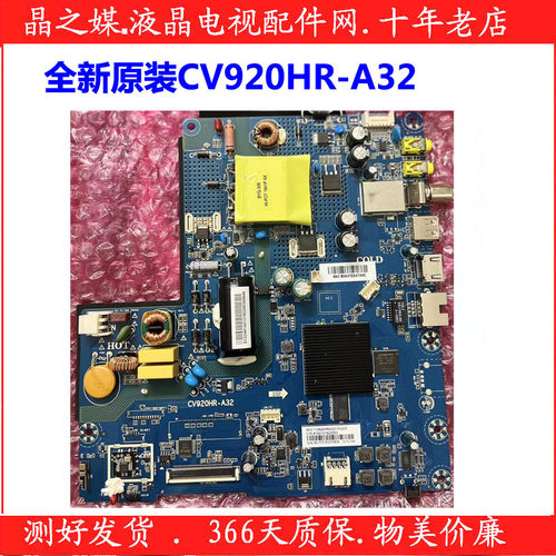 全新海尔液晶主板CV920HR-A32