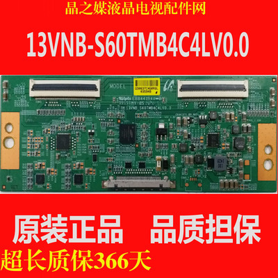 原装逻辑板13VNB-S60TMB4C4LV0.0