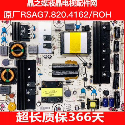 原厂海信电源板RSAG7.820.4162