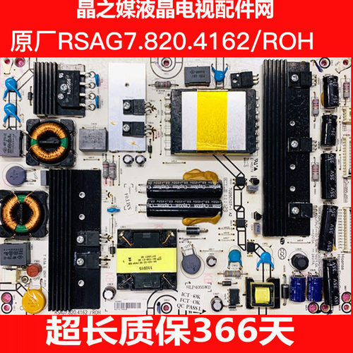 原厂海信电源板RSAG7.820.4162