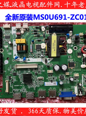 全新海尔LE32B310N TCL LE32E1900 LE32D8810主板MS0U691-ZC01-01