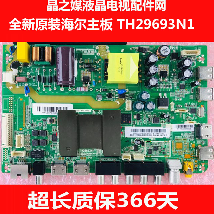 全新原装海尔 LE32A31主板 32A6M主板 LE39B3500W主板 TH29693N1-封面