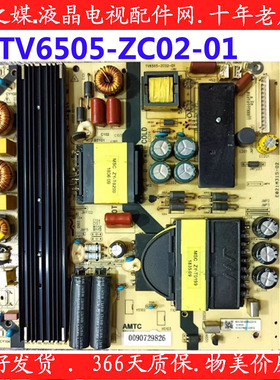 海尔LS65AL88A71 LU65C51 LS65A8882 电视电源板TV6505-ZC02-01