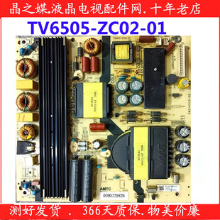 海尔LS65AL88A71 LU65C51 LS65A8882 电视电源板TV6505-ZC02-01