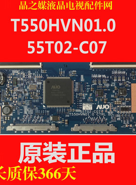 全新LED55760DT逻辑板 T550HVN01.055T02-C07友达 屏T550HVN01.1