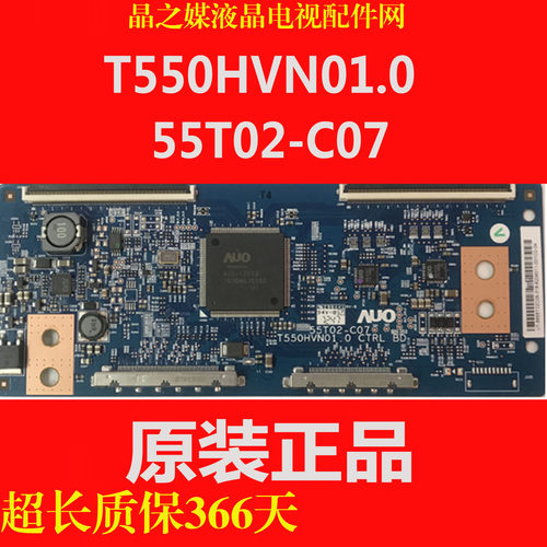 全新LED55760DT逻辑板 T550HVN01.055T02-C07友达 屏T550HVN01.1
