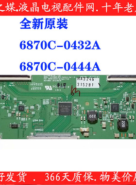 全新原装6870C-0444A 6870C-0432A LC470EUN-SFF1  42E610G逻辑板