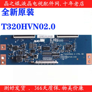 全新原装 T320HVN02.0 32T26-C00 逻辑板UA32EH5080R UA32ES5500R