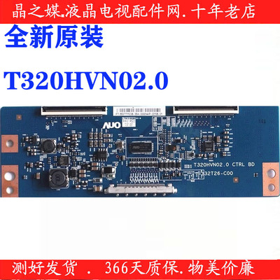 全新逻辑板T320HVN02.0