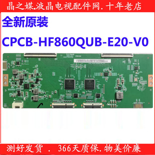 E20 全新原装 逻辑板CPCB HF860QUB 4K120HZ软口 V01屏HF860QUBE20