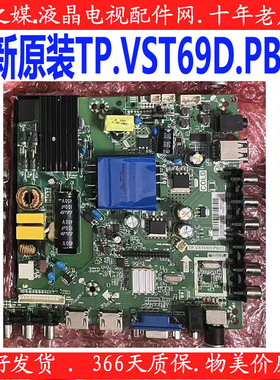 全新原装三洋40CE5100 42CE5100 TP.VST69D.PB83主板 配任意屏