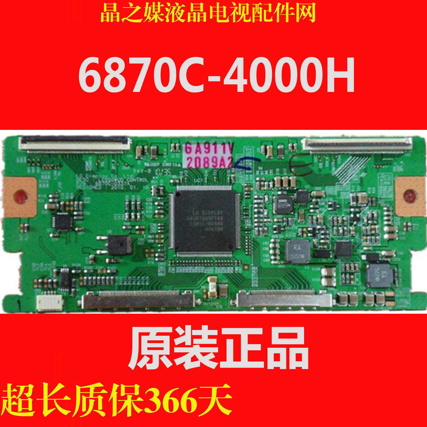 全新原装创维42L03RF逻辑板6870C-4000H LC420WUD-SBM1保修120天 电子元器件市场 显示屏/LCD液晶屏/LED屏/TFT屏 原图主图