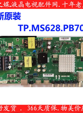 全新海尔LE32/43AL88U31 LE32/40/43AL88G31主板TP.MS628.PB701