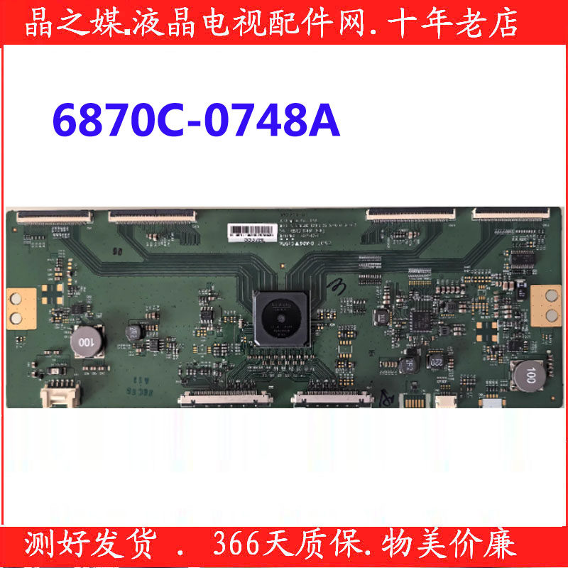 原装 V18 86UHD 120HZ LG 逻辑板 6870C-0748A(H/F)