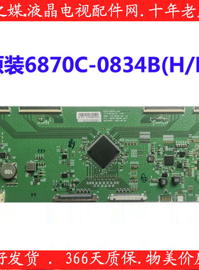 原装现货 红米L86R6-MAX 酷开86C70 逻辑板6870C-0834B(H/F) 现货