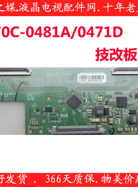 技改断Y6870C-0481A/0471D 创维49E50 49E510E 49E360E