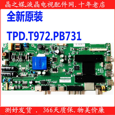 全新原装海尔LE32AL88A71 /32AL88F51主板TPD.T962.PB731