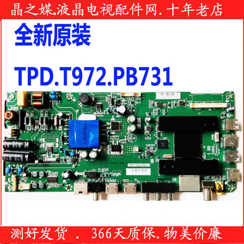 全新原装海尔LE32AL88A71 /32AL88F51主板TPD.T962.PB731