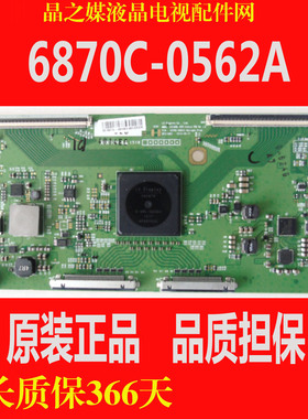 全新原装 6870C-0562A逻辑板LC650EQL-SHP2 KD-65X9000C 65X8500D