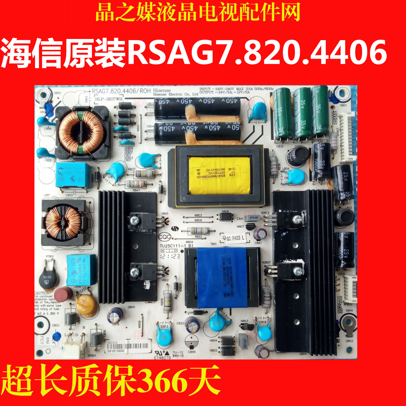 海信LED39K300J LED39K310NX3D LED37T36X3D电源板RSAG7.820.4406 电子元器件市场 显示屏/LCD液晶屏/LED屏/TFT屏 原图主图