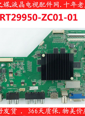 原装海尔统帅K42M U42H3 LS55H510N主板RT29950-ZC01-01