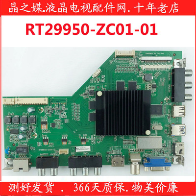 原装海尔统帅K42M U42H3 LS55H510N主板RT29950-ZC01-01