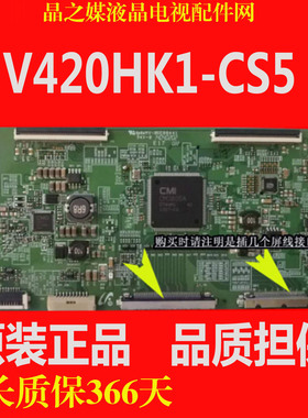 原装海信LED58K280J逻辑板V420HK1-CS5创维58E560S屏V580HK1-LE6