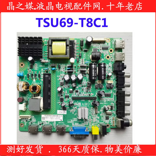长虹LED42538ES主板TSU69-T8C1 4715-SU69T8-A2233K01配屏K420WD7