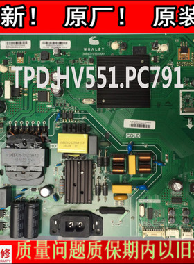 全新原装 微鲸 55D3UA-BOE 主板 TPD.HV551.PC791 屏 BOEI550WQ1