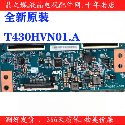 全新原装逻辑板T430HVN01.A