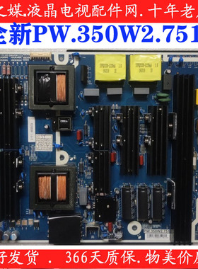 全新希沃教学一体机BDL6530QT/93液晶显示器PW.350W2.751电源板