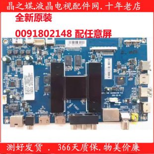 全新原装海尔LS65A51 LS55AL88U71 LS55AL88R81A2主板0091802148