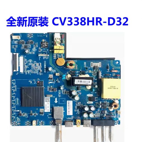 全新海尔主板CV338HR-D32