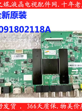 全新原厂海尔LS55AL88G31/55H510X/49A51/49H510主板0091802118A
