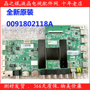 全新原厂海尔LS55AL88G31/55H510X/49A51/49H510主板0091802118A