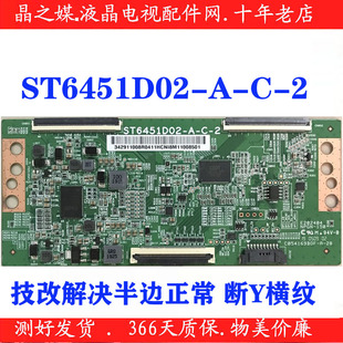 全新技改断Y原装65A860U 65L2小米L65M5-EA逻辑板ST6451D02-A-C-2