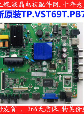 全新飞利浦TP.VST69T.PB706主板 32PFL3046/T3 32PHF3061/PHF3056