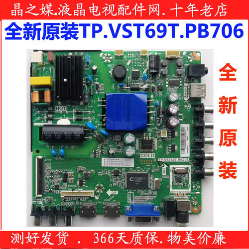 全新AOC液晶主板TP.VST69T.PB706
