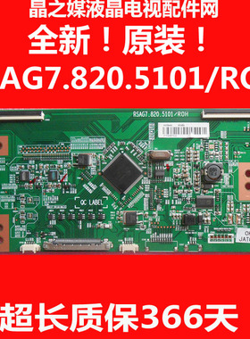 全新升级技改RSAG7.820.5101/ROH海信LED55K360X3D/k310x3d逻辑板