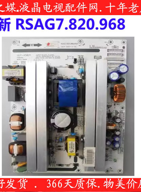 全新海信TLM4233D/TLM4236P/TLM4007 拆机电源板 RSAG7.820.968