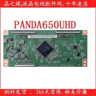 全新原装 海尔 LS65AL88U51 逻辑板 PANDA650UHD 屏 LC650RU1A