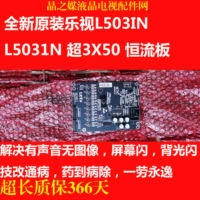   铡熻 L503IN L5031N 瓒?