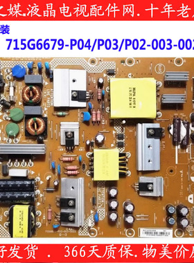 全新飞利浦 43PUF6701/ 6061/T3电源板 715G6679-P03-005-002M