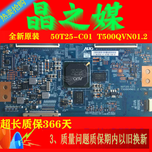 全新逻辑板T500QVN01.2