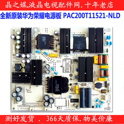全新原装华为电源板PAC200T11521