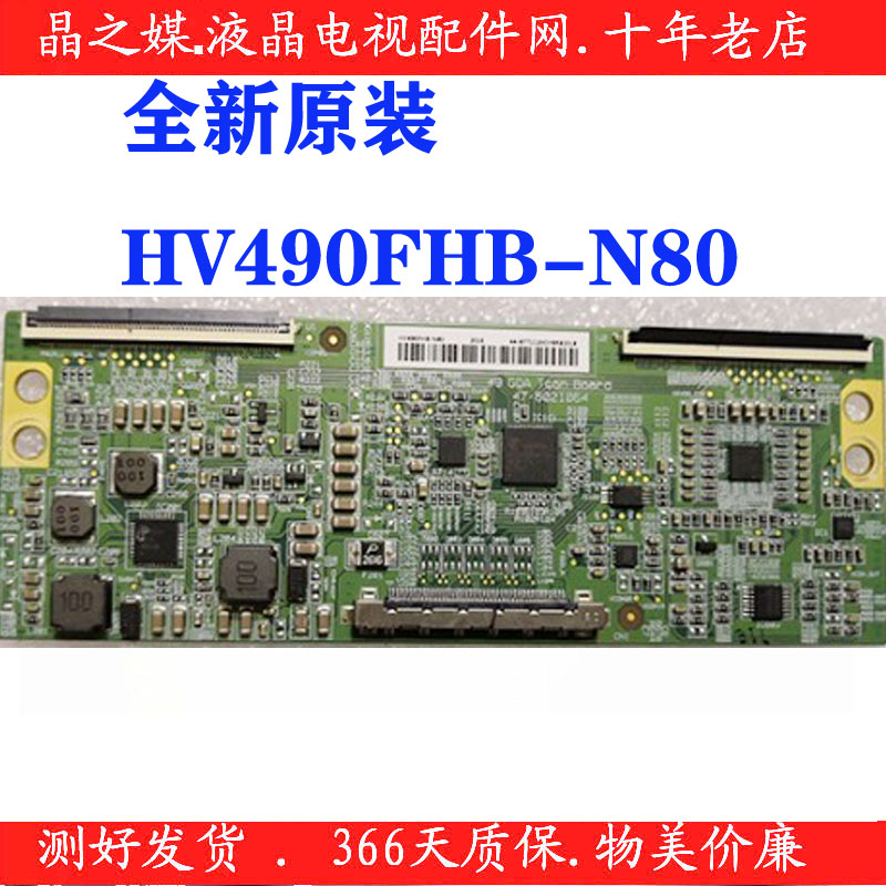 全新原装HV490FHB-N80逻辑板